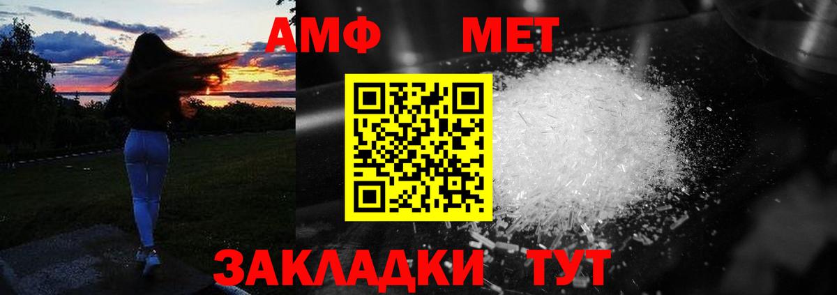 Амфетамин Розовый  Вход с VPN  Гудермес 