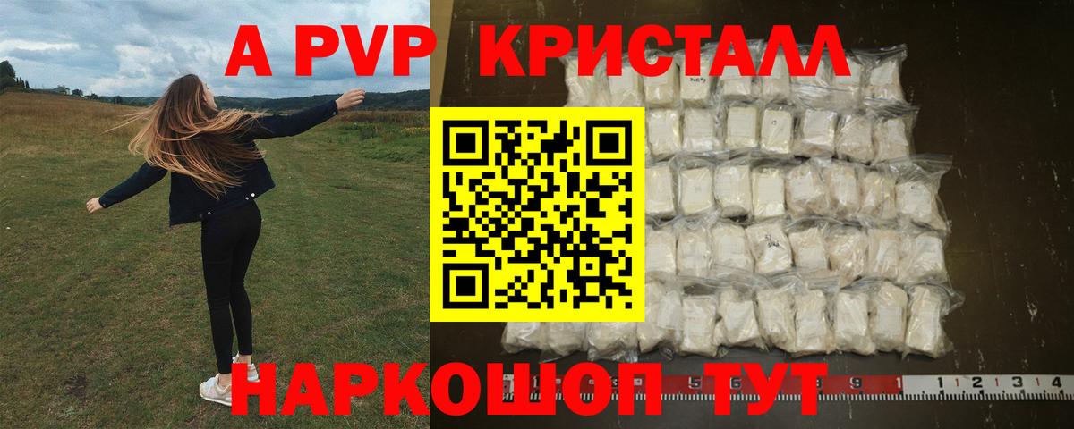 Alpha PVP Соль Гудермес