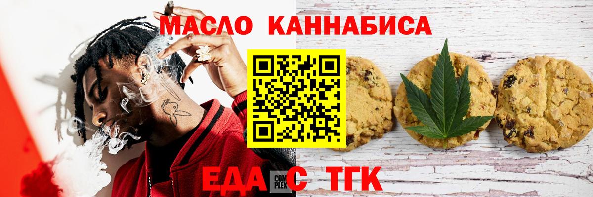 Гудермес  Cannafood конопля  Вход с VPN 