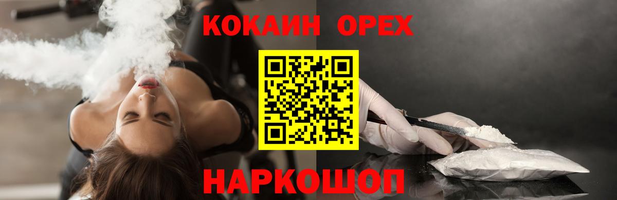 Cocaine 97% Гудермес