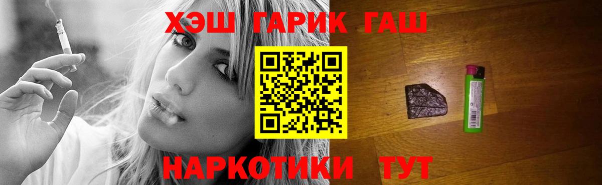 ГАШИШ 40% ТГК  Гашиш убойный  Гудермес  купить наркотик  Вход с VPN 