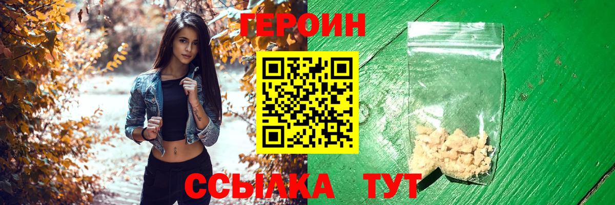 Гудермес  Героин  Вход с VPN  Героин хмурый 