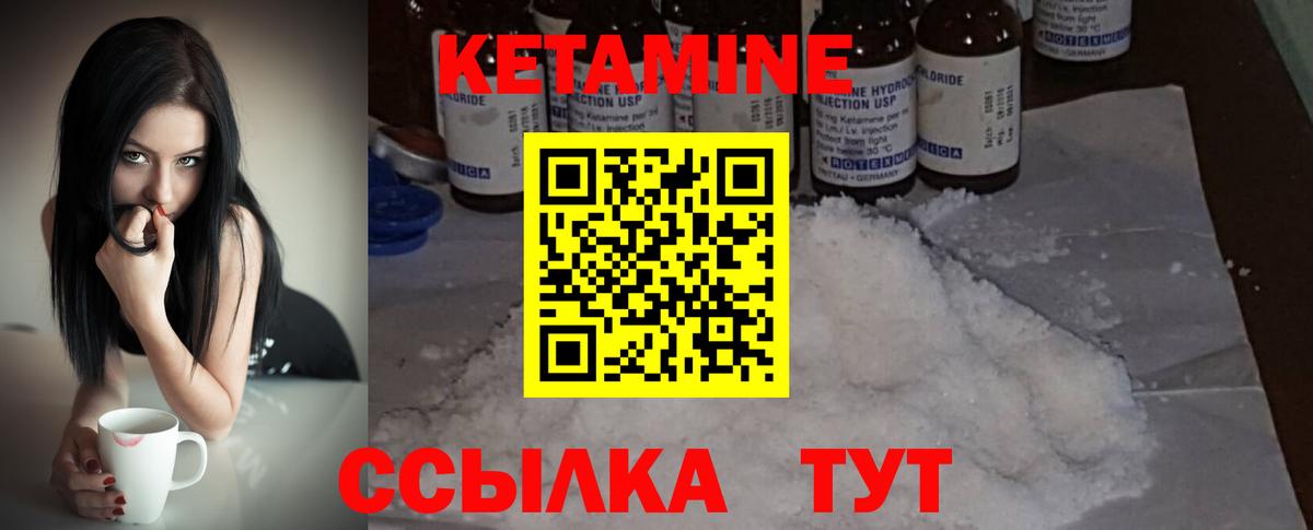 Кетамин VHQ  Вход с VPN  Гудермес 