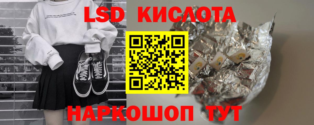 Лсд 25 экстази кислота Гудермес
