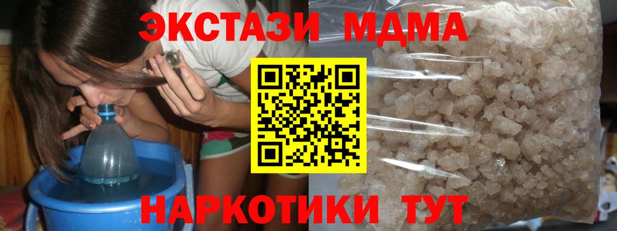 Гудермес  MDMA Molly  Вход с VPN  МДМА  MDMA crystal 