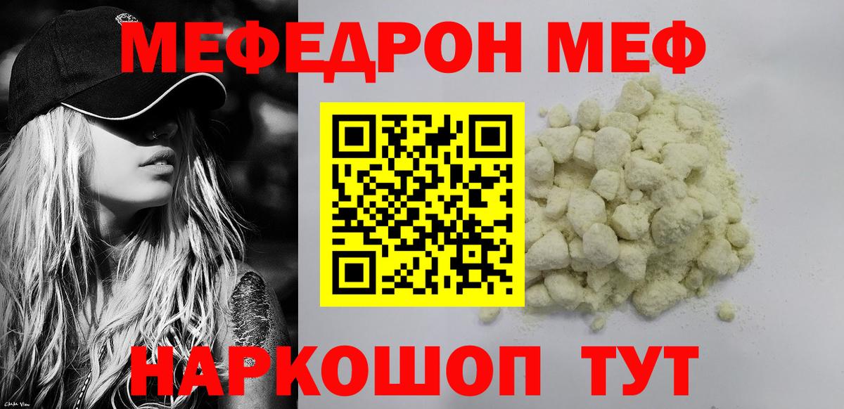 Меф мяу мяу кристаллы Гудермес