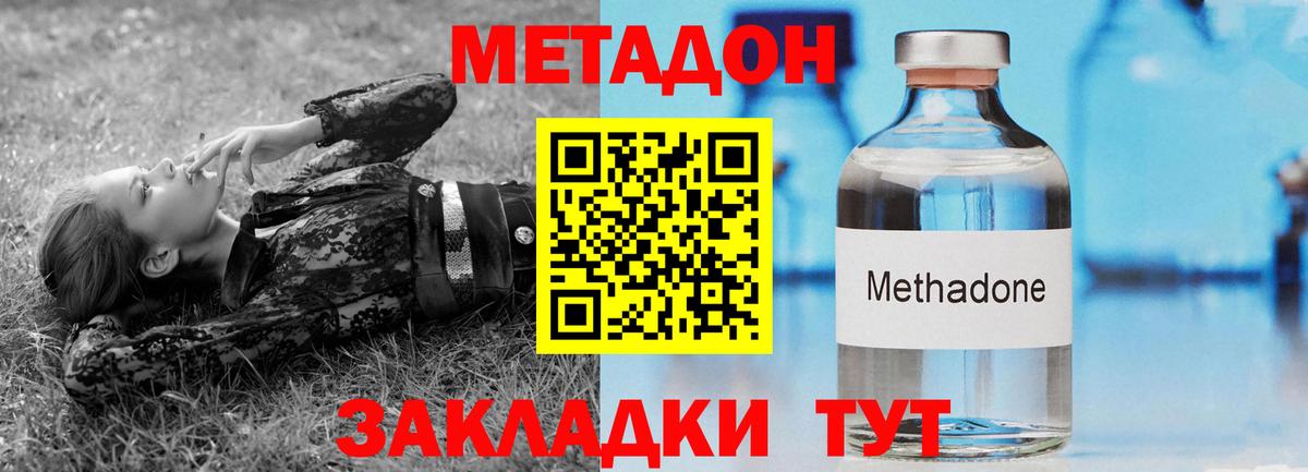Гудермес  Метадон белоснежный  Метадон methadone  Вход с VPN 