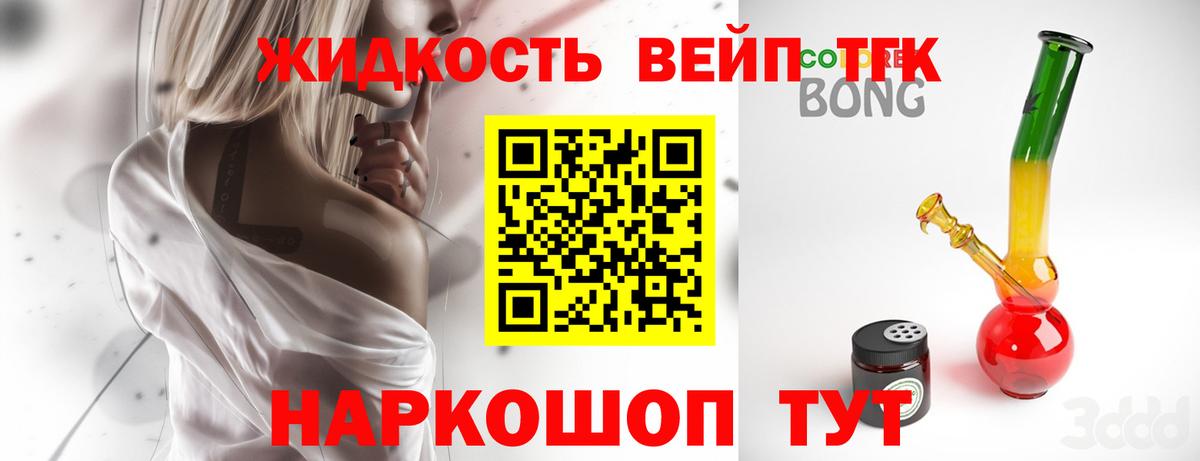 Дистиллят ТГК гашишное масло Гудермес